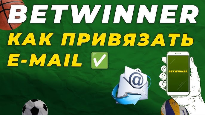 Betwinner connexion Your Gateway to Sports Betting