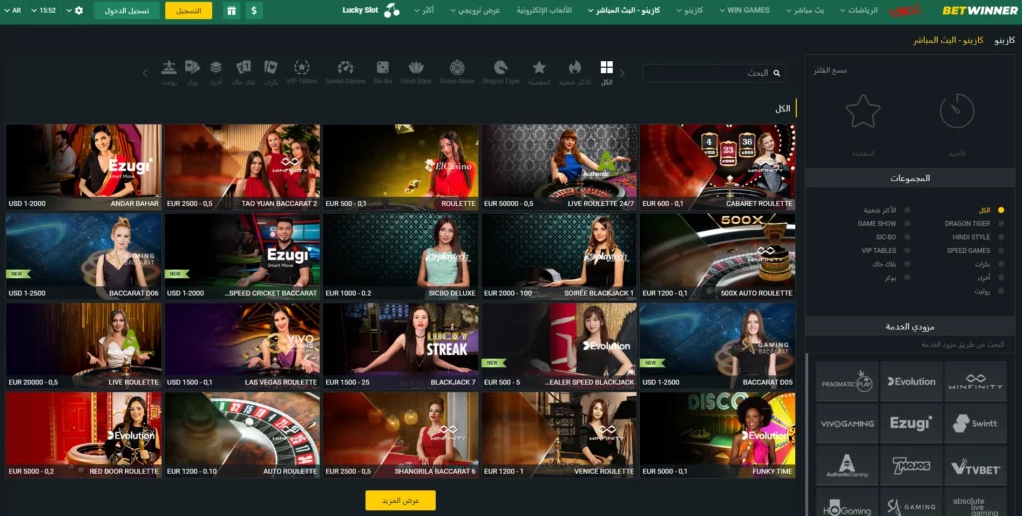 Download Betwinner App Your Gateway to Exciting Betting